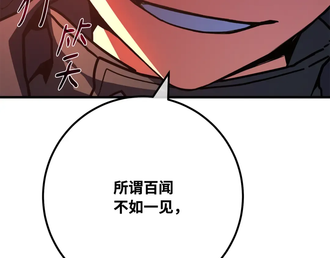 第114话 精灵术士，喜欢巧克力蛋糕（3） 第116页