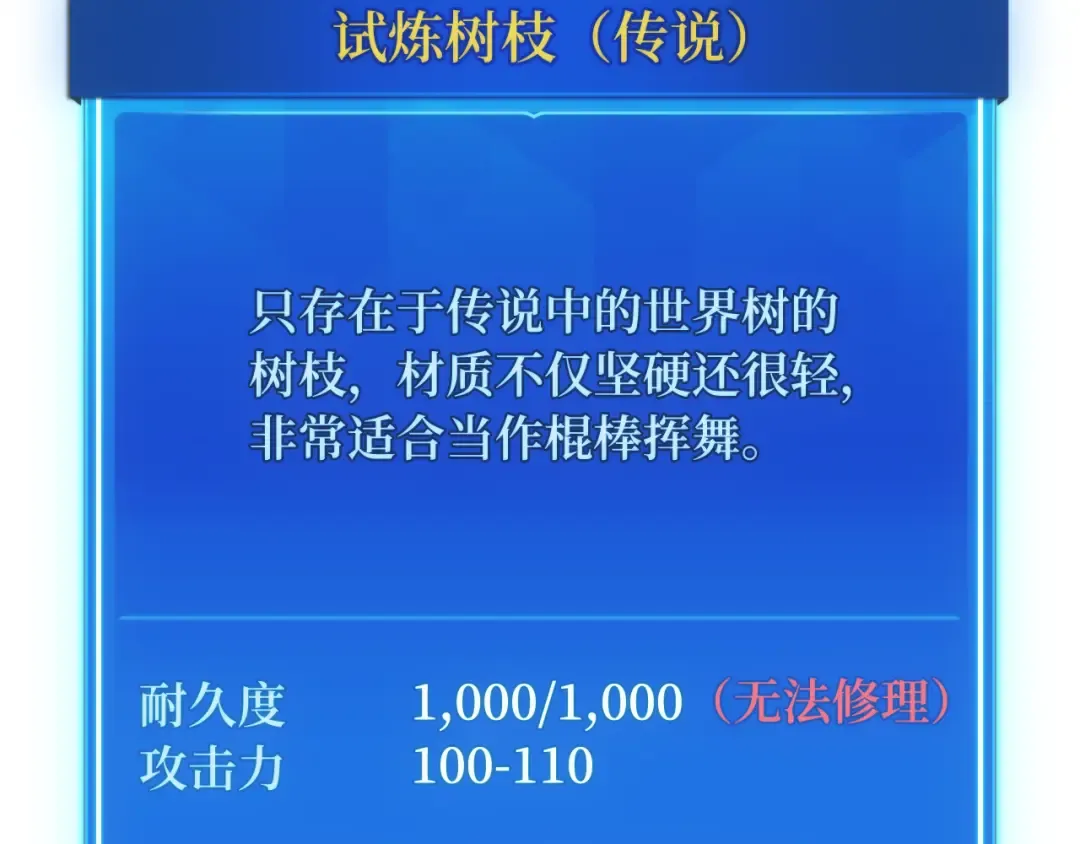 第114话 精灵术士，喜欢巧克力蛋糕（3） 第126页