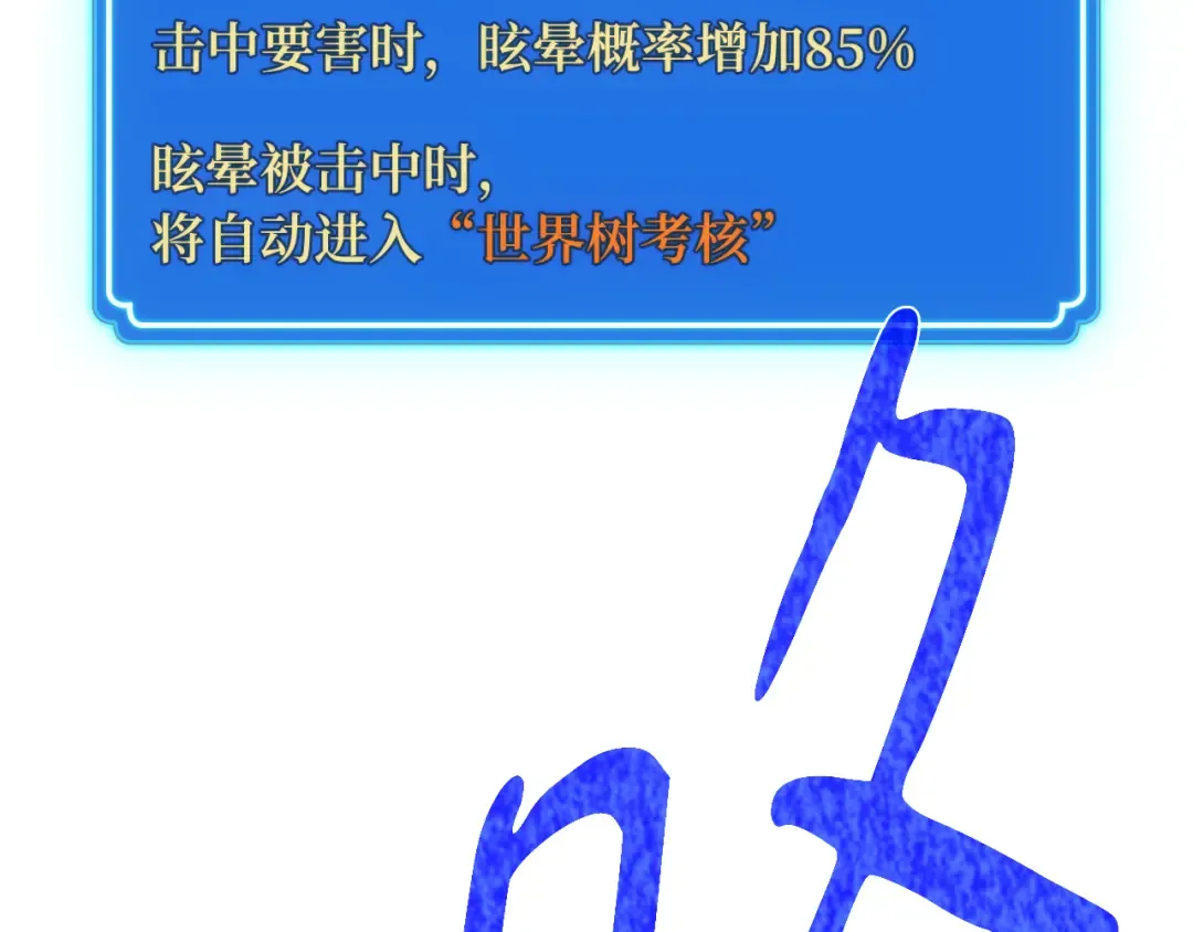 第114话 精灵术士，喜欢巧克力蛋糕（3） 第127页