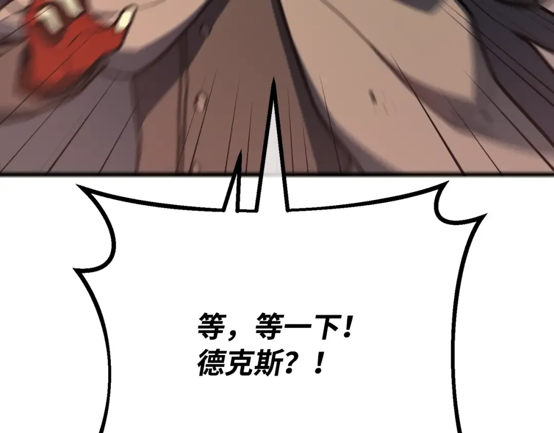 第114话 精灵术士，喜欢巧克力蛋糕（3） 第132页