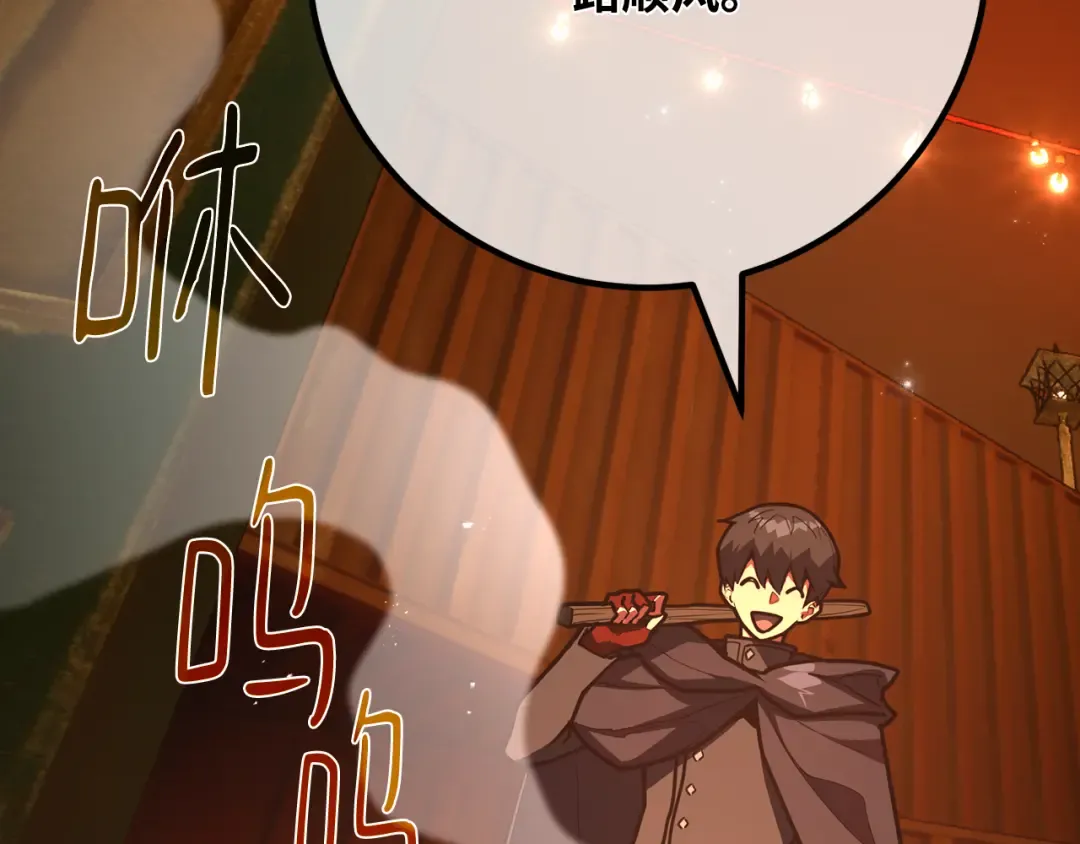 第114话 精灵术士，喜欢巧克力蛋糕（3） 第138页