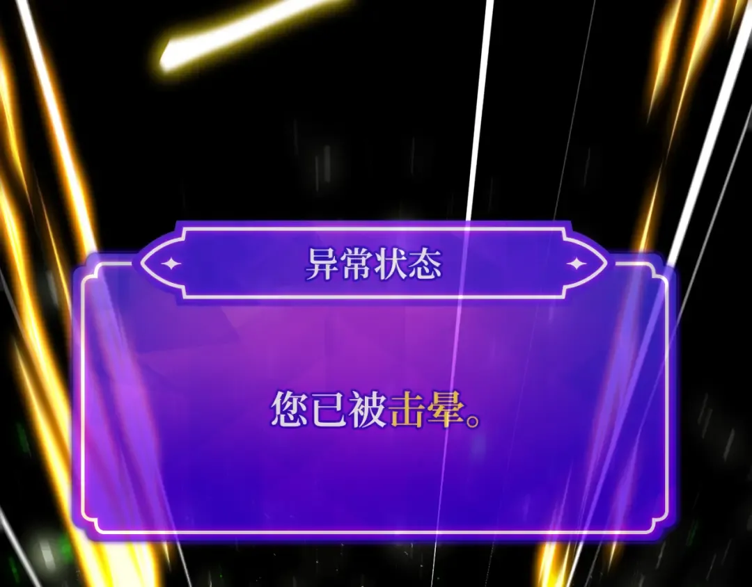 第114话 精灵术士，喜欢巧克力蛋糕（3） 第142页