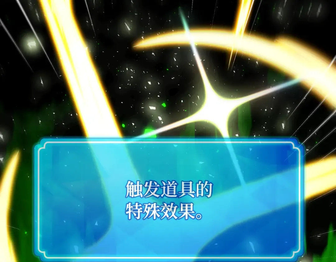 第114话 精灵术士，喜欢巧克力蛋糕（3） 第143页