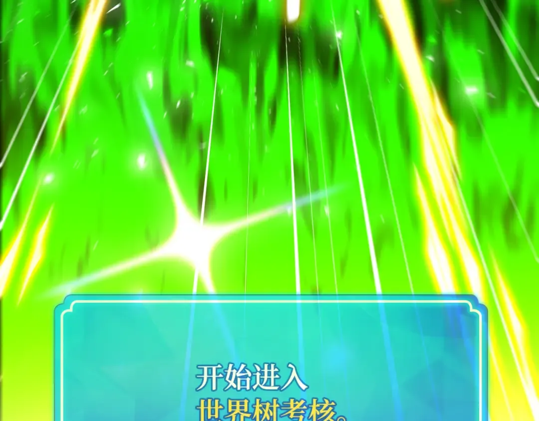 第114话 精灵术士，喜欢巧克力蛋糕（3） 第145页