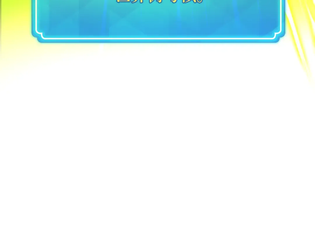 第114话 精灵术士，喜欢巧克力蛋糕（3） 第146页