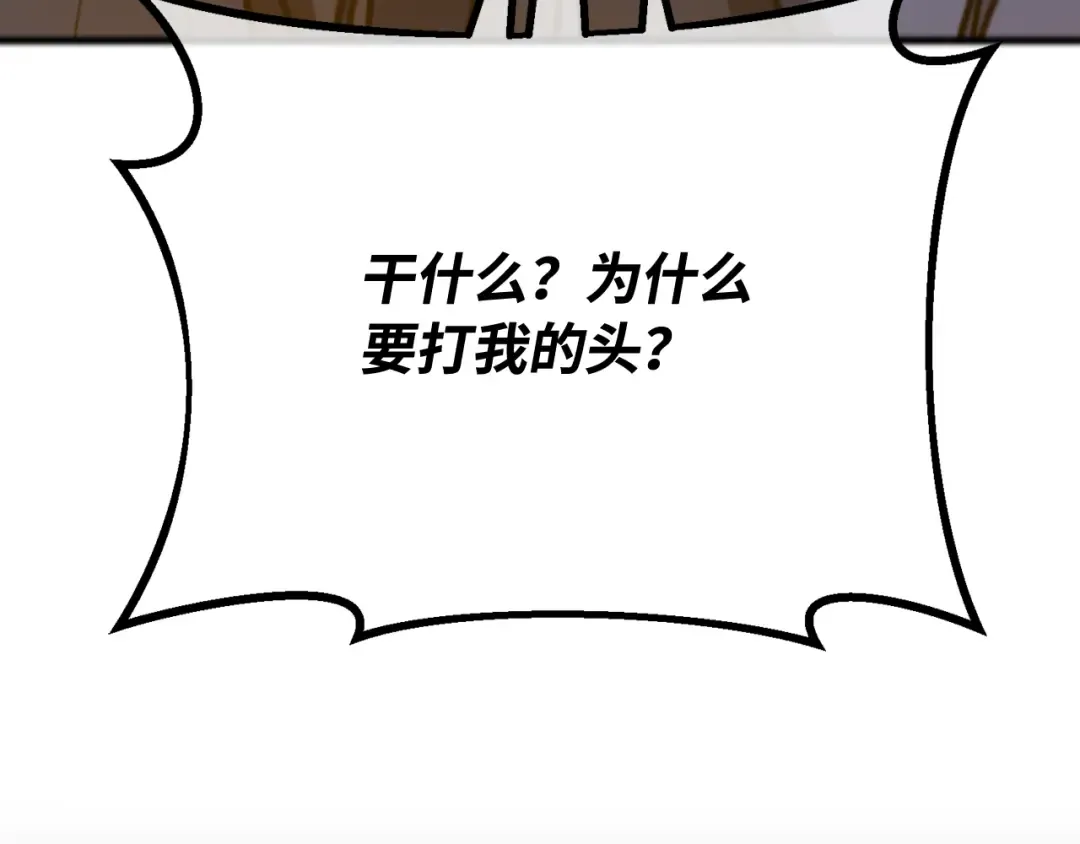 第114话 精灵术士，喜欢巧克力蛋糕（3） 第150页