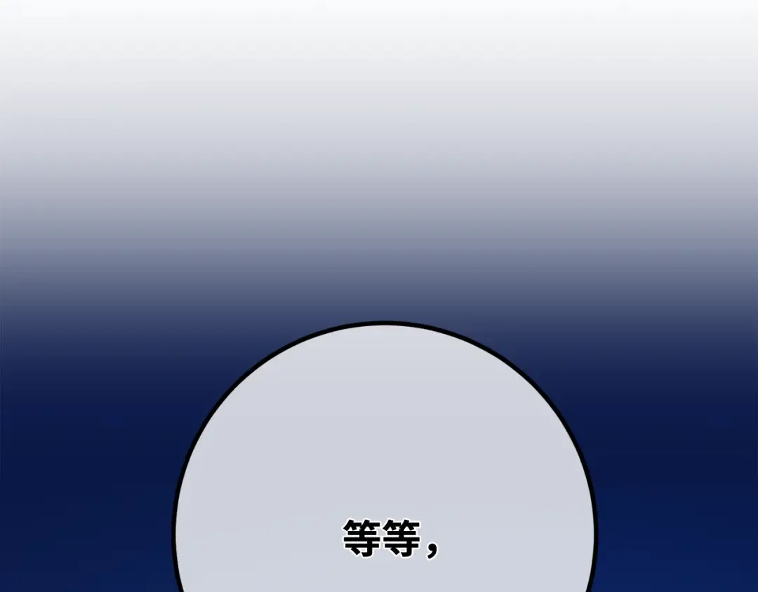 第114话 精灵术士，喜欢巧克力蛋糕（3） 第151页
