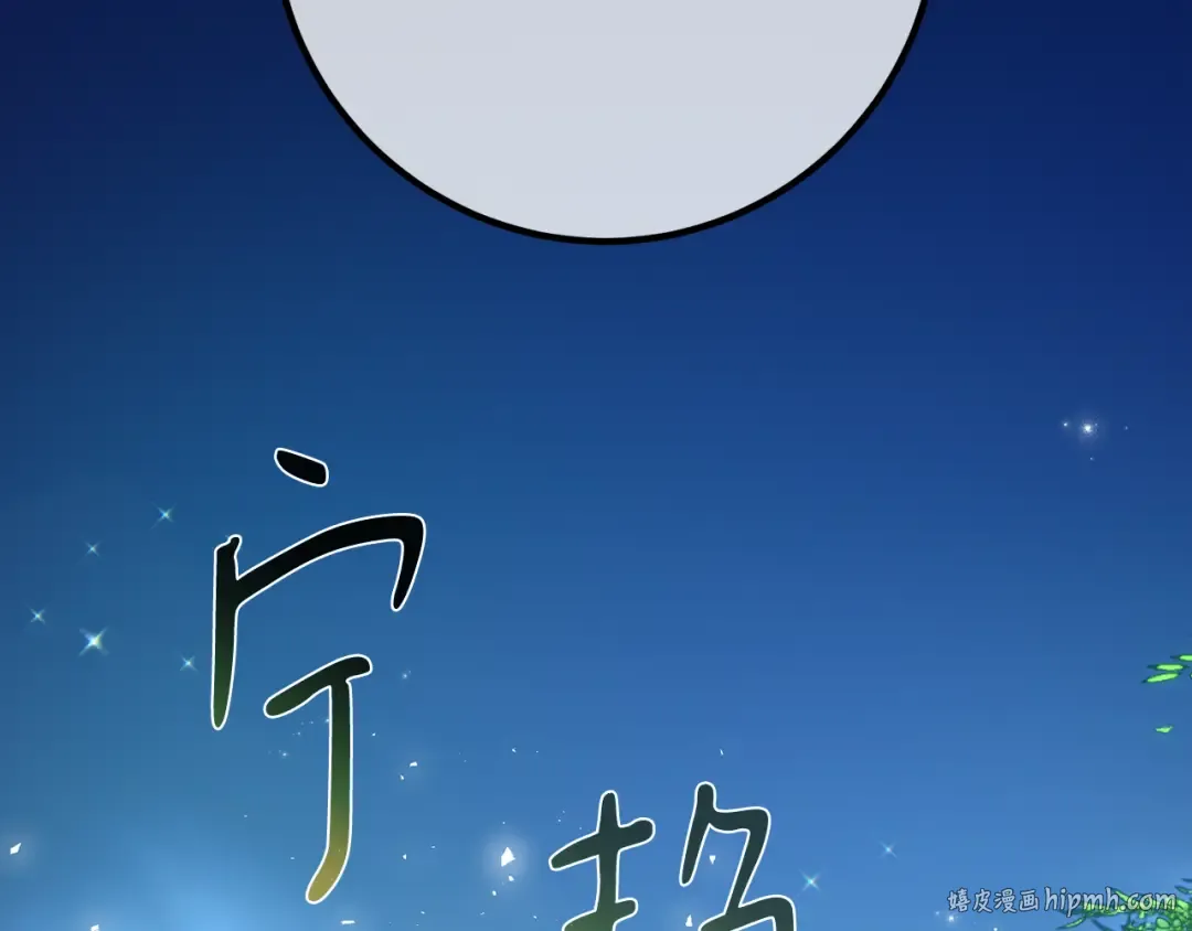 第114话 精灵术士，喜欢巧克力蛋糕（3） 第152页