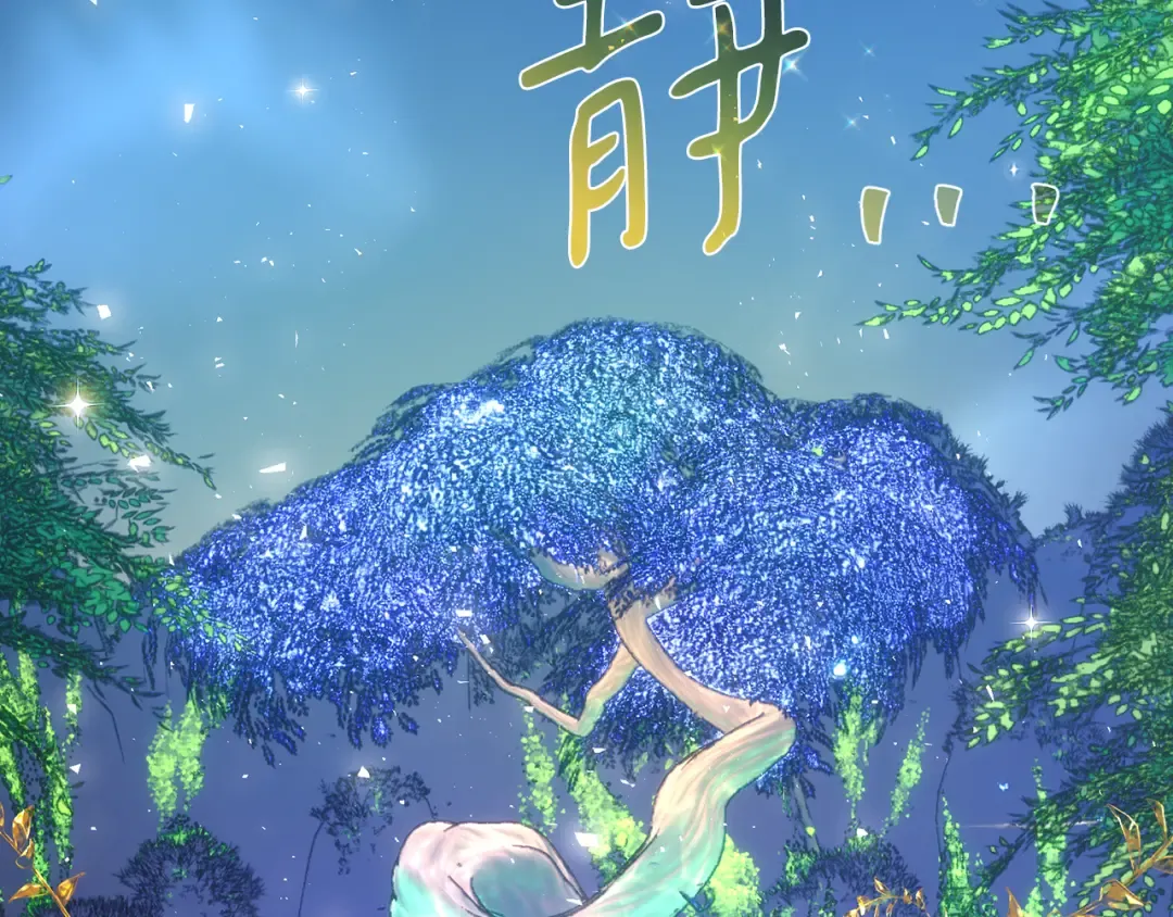 第114话 精灵术士，喜欢巧克力蛋糕（3） 第153页