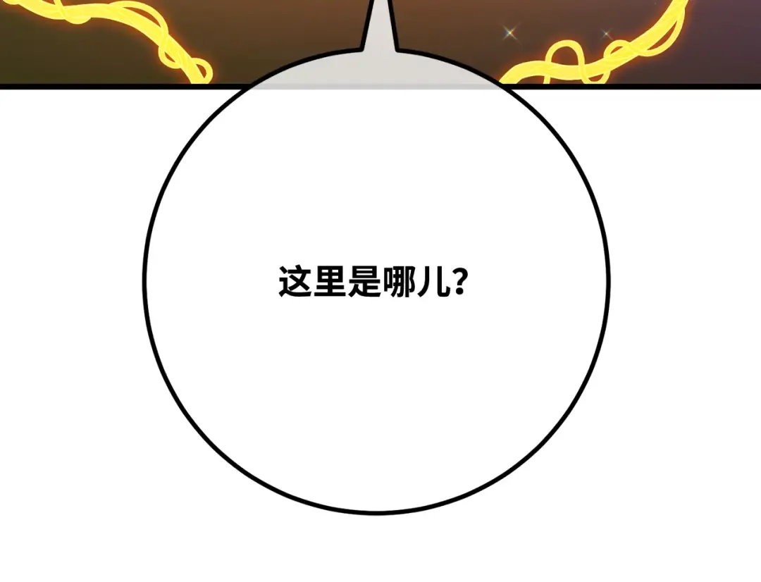 第114话 精灵术士，喜欢巧克力蛋糕（3） 第155页