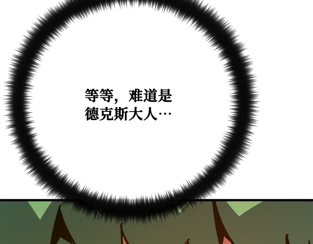 第114话 精灵术士，喜欢巧克力蛋糕（3） 第163页