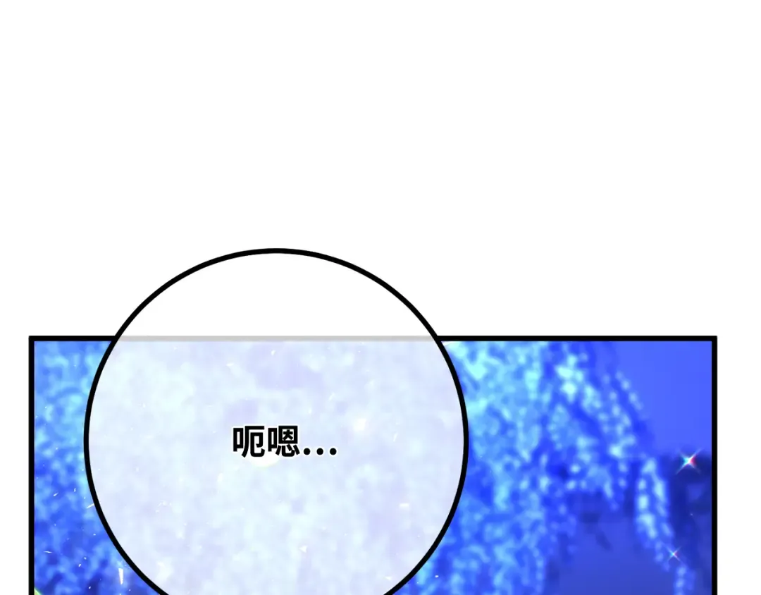 第114话 精灵术士，喜欢巧克力蛋糕（3） 第167页