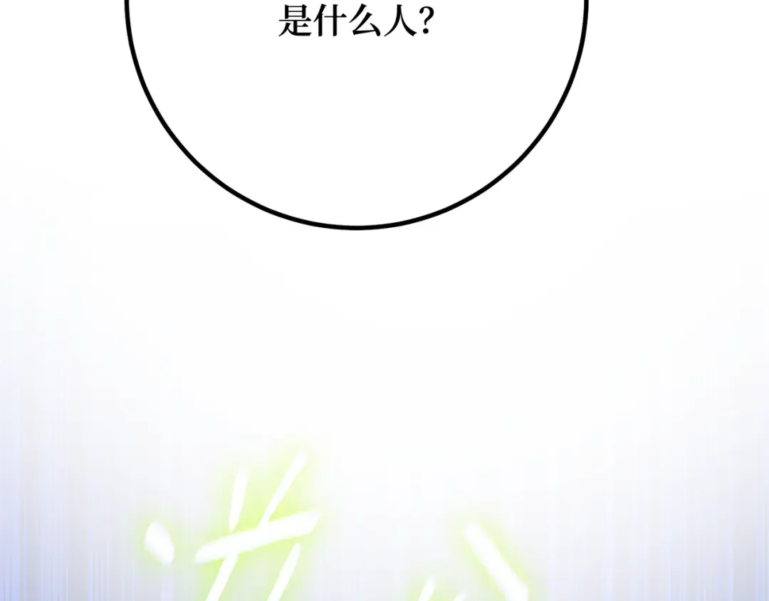 第114话 精灵术士，喜欢巧克力蛋糕（3） 第170页