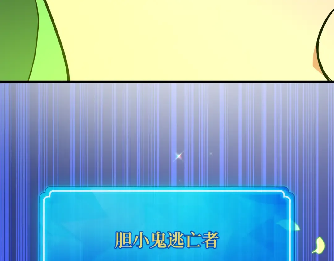 第114话 精灵术士，喜欢巧克力蛋糕（3） 第172页