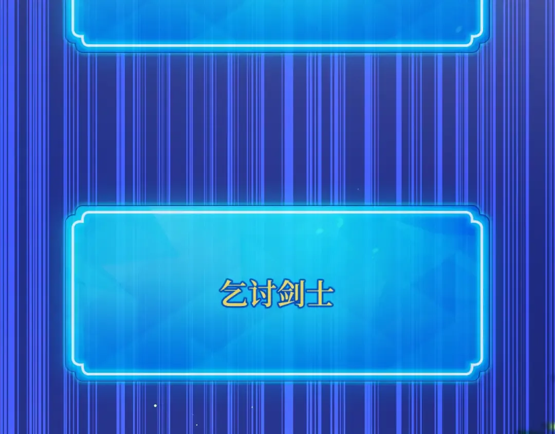 第114话 精灵术士，喜欢巧克力蛋糕（3） 第173页