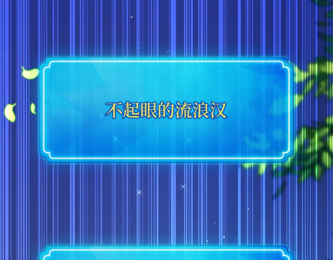 第114话 精灵术士，喜欢巧克力蛋糕（3） 第174页