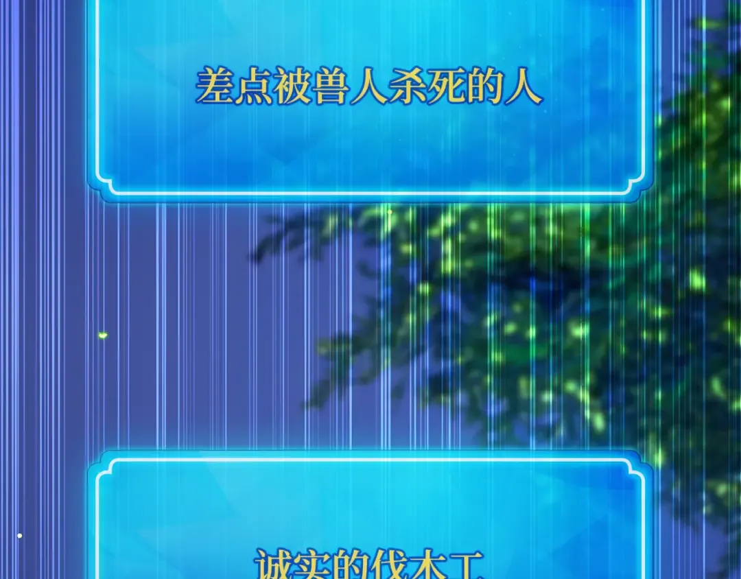 第114话 精灵术士，喜欢巧克力蛋糕（3） 第175页