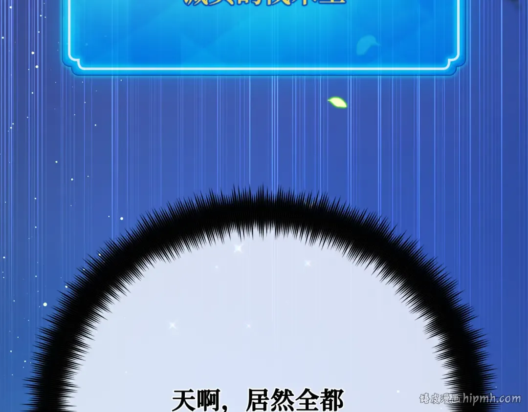 第114话 精灵术士，喜欢巧克力蛋糕（3） 第176页