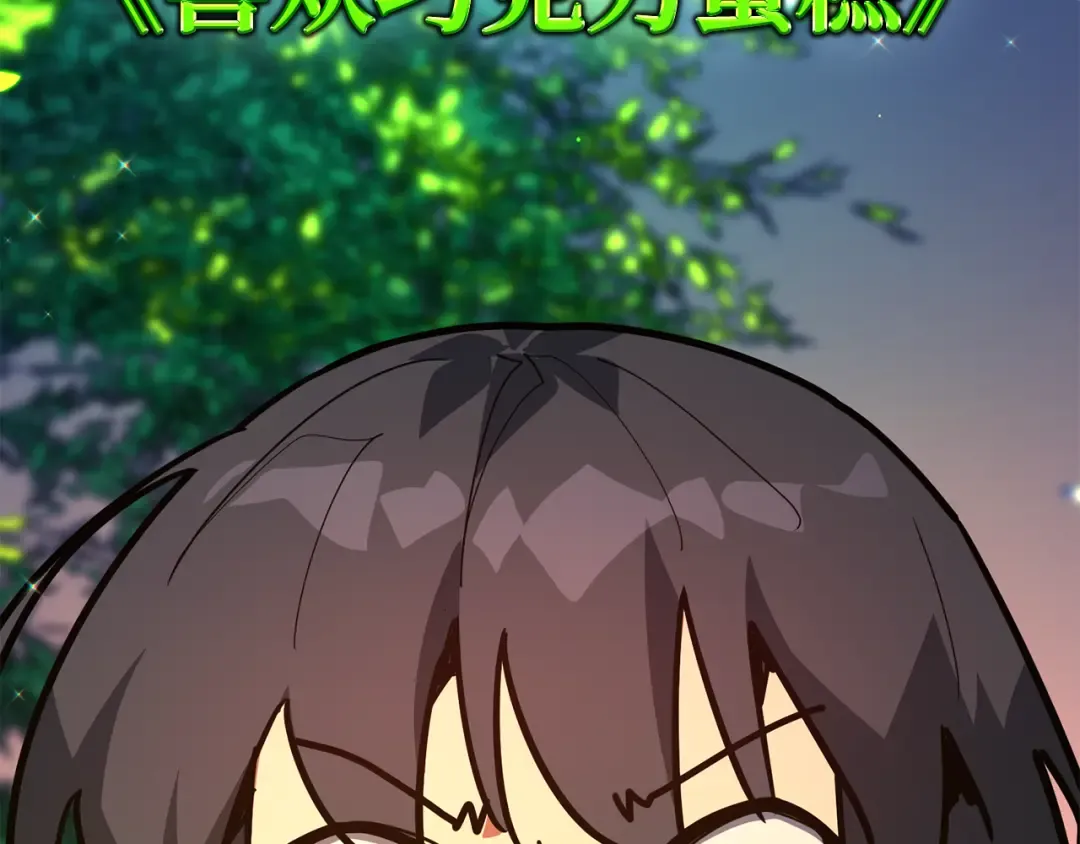 第114话 精灵术士，喜欢巧克力蛋糕（3） 第178页