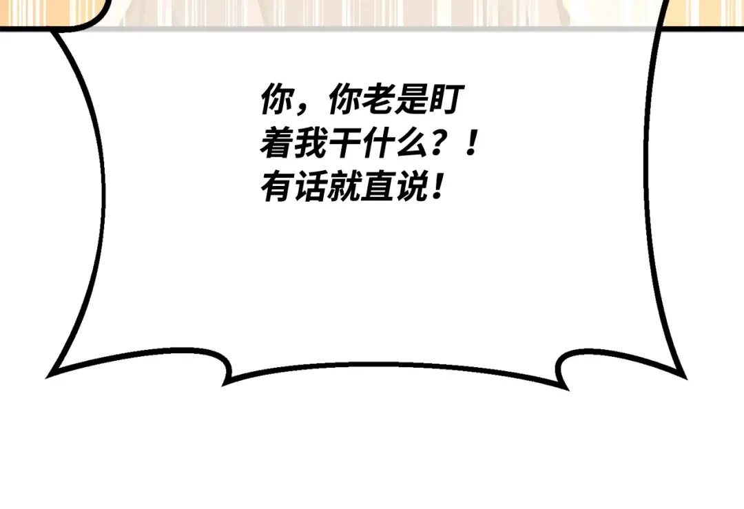 第114话 精灵术士，喜欢巧克力蛋糕（3） 第181页