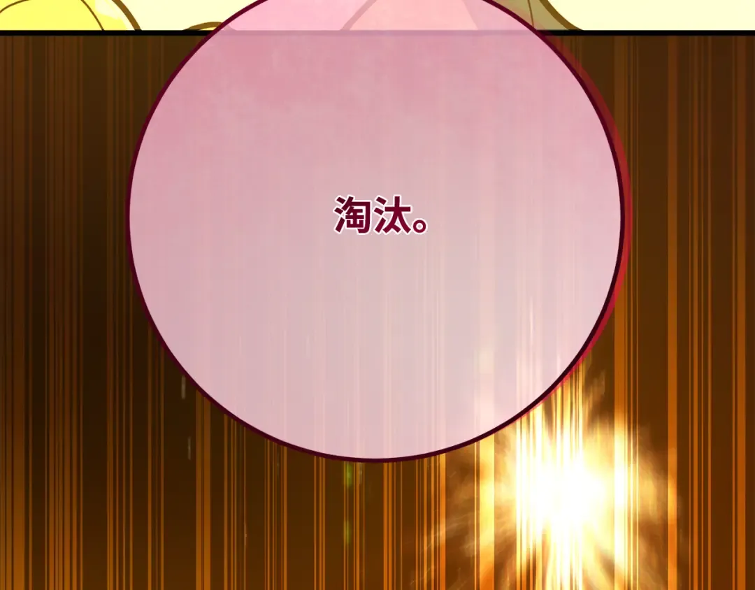 第114话 精灵术士，喜欢巧克力蛋糕（3） 第189页