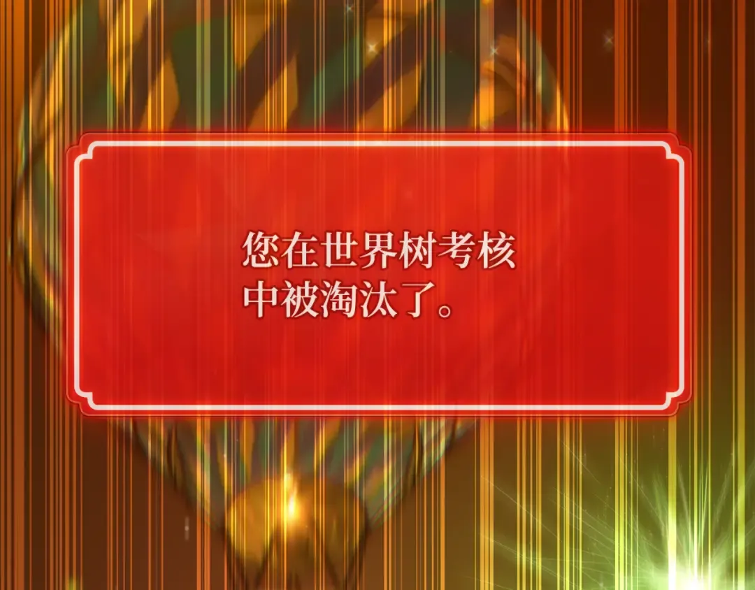 第114话 精灵术士，喜欢巧克力蛋糕（3） 第191页