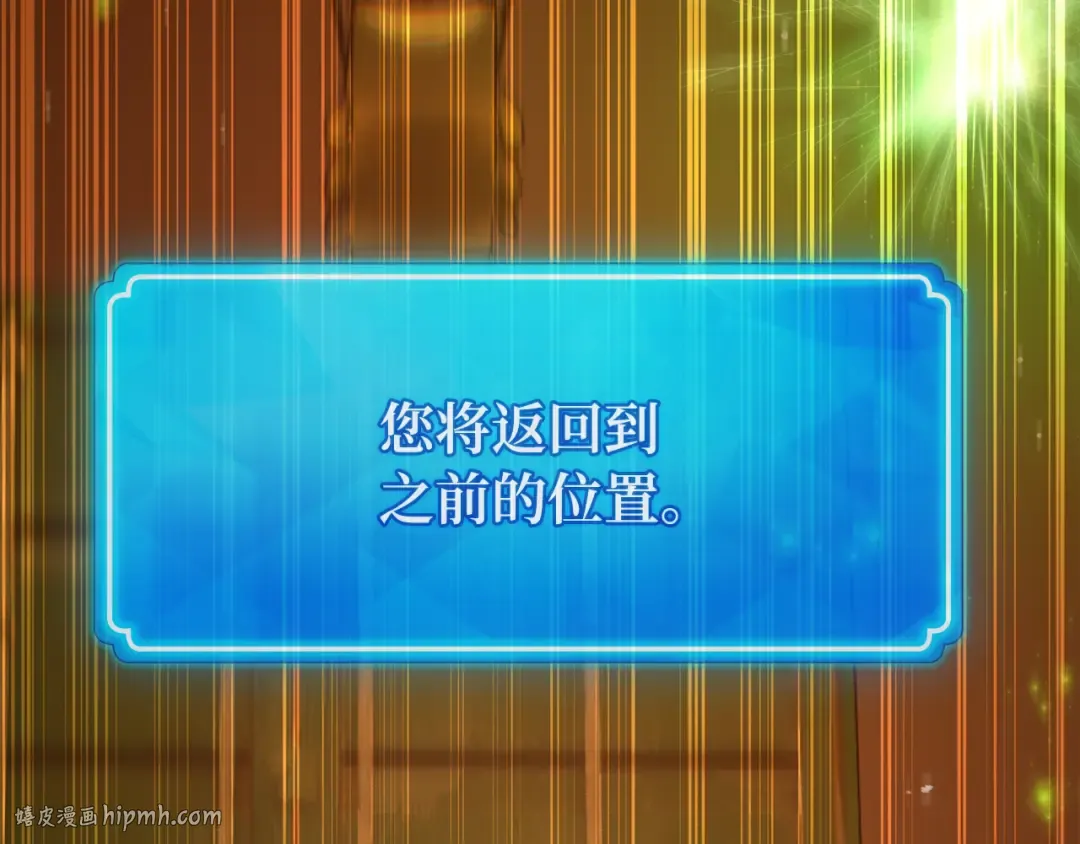 第114话 精灵术士，喜欢巧克力蛋糕（3） 第192页