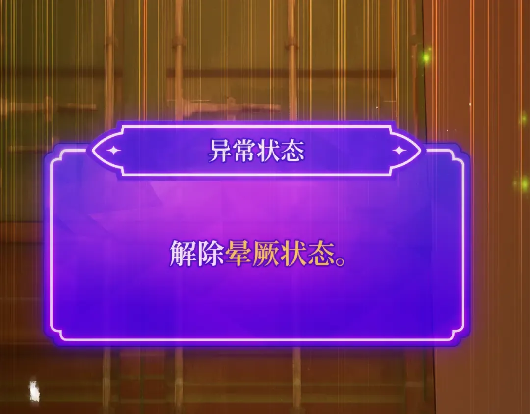 第114话 精灵术士，喜欢巧克力蛋糕（3） 第193页