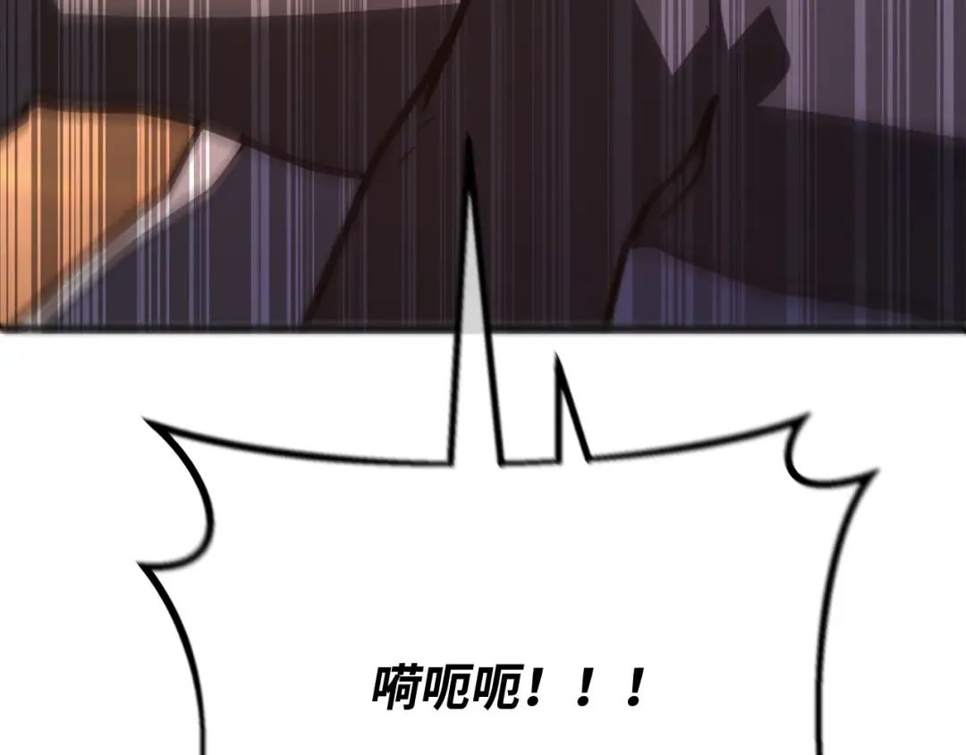 第114话 精灵术士，喜欢巧克力蛋糕（3） 第197页