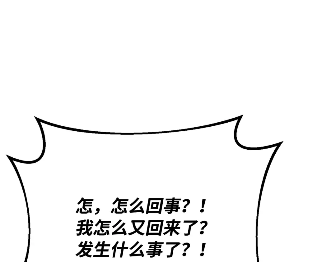 第114话 精灵术士，喜欢巧克力蛋糕（3） 第199页