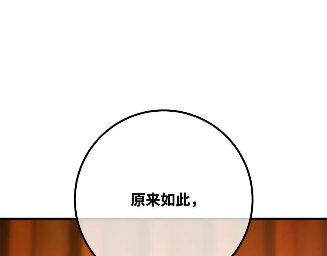第114话 精灵术士，喜欢巧克力蛋糕（3） 第203页