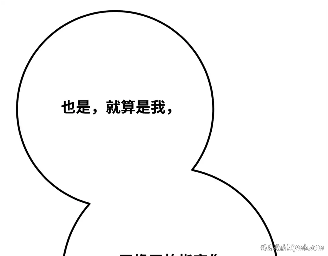 第114话 精灵术士，喜欢巧克力蛋糕（3） 第208页