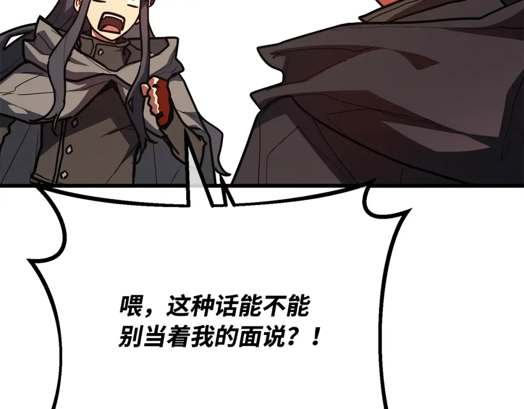 第114话 精灵术士，喜欢巧克力蛋糕（3） 第210页