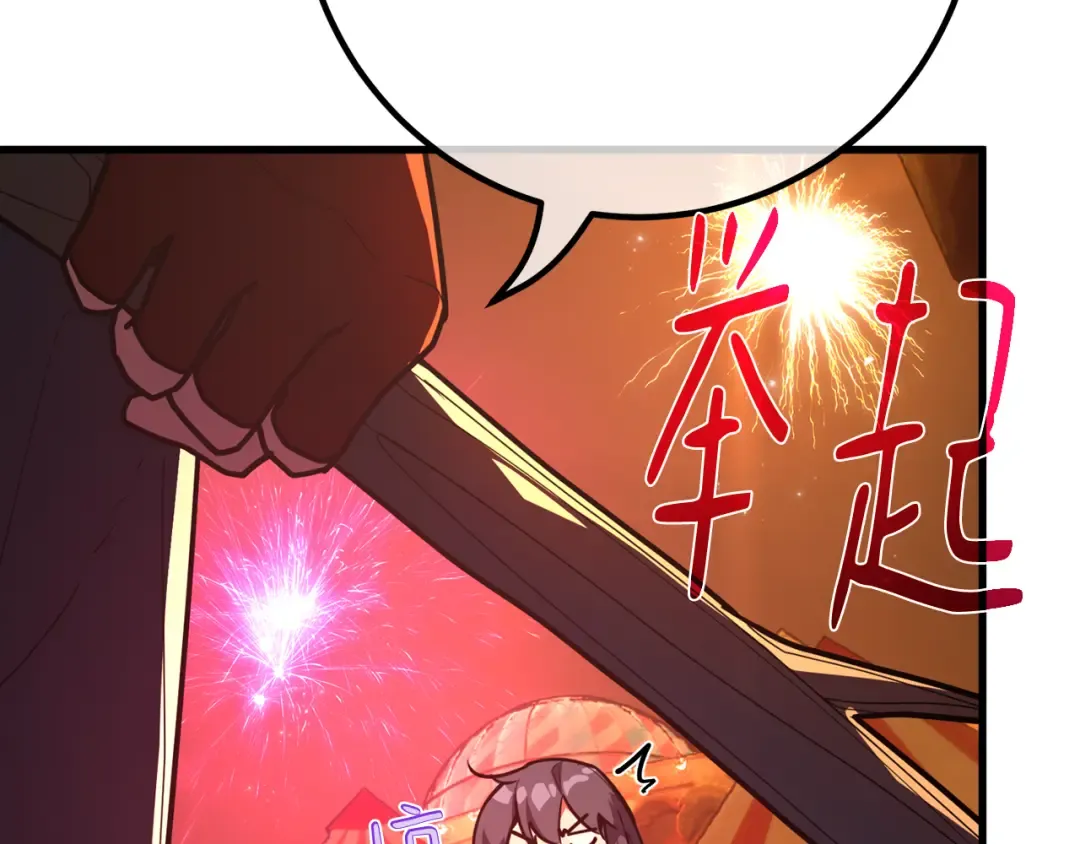 第114话 精灵术士，喜欢巧克力蛋糕（3） 第213页