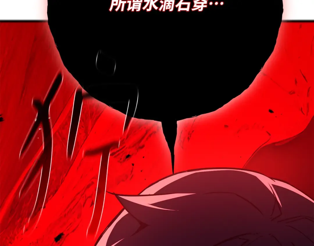 第114话 精灵术士，喜欢巧克力蛋糕（3） 第218页