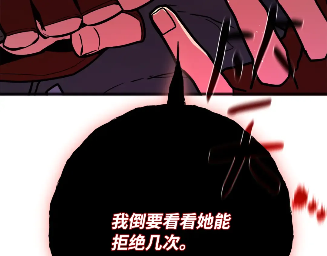 第114话 精灵术士，喜欢巧克力蛋糕（3） 第221页