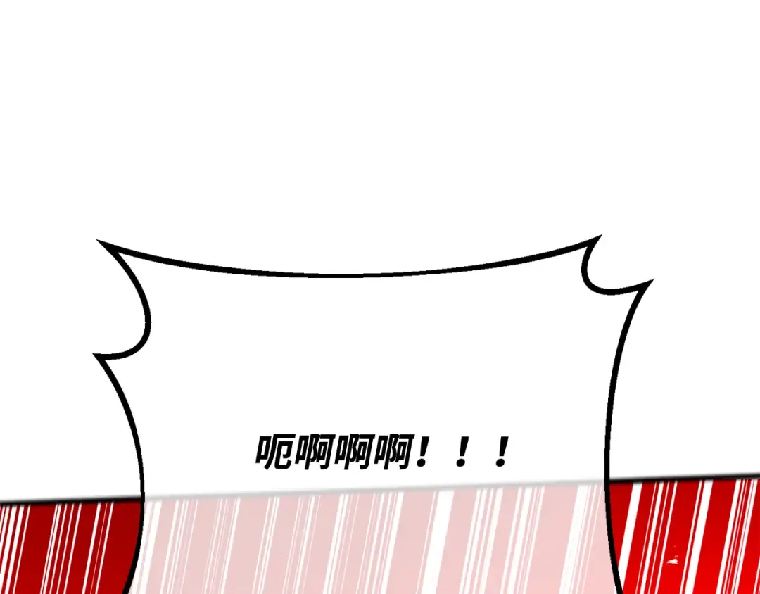 第114话 精灵术士，喜欢巧克力蛋糕（3） 第223页