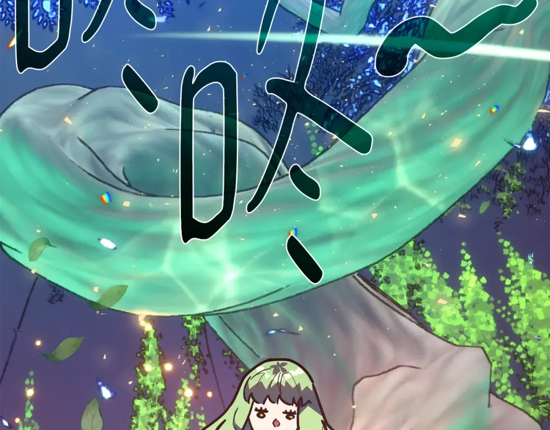 第114话 精灵术士，喜欢巧克力蛋糕（3） 第227页
