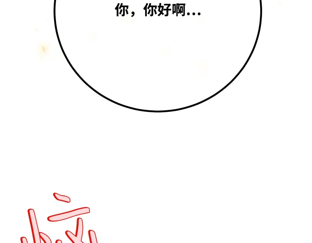 第114话 精灵术士，喜欢巧克力蛋糕（3） 第230页