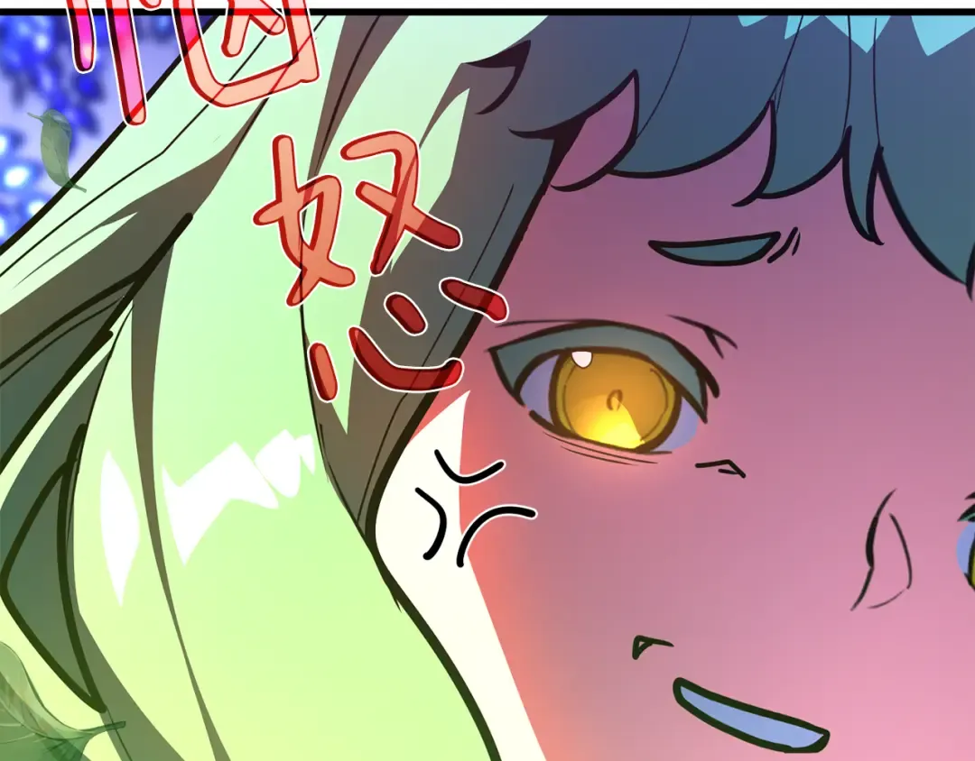 第114话 精灵术士，喜欢巧克力蛋糕（3） 第231页