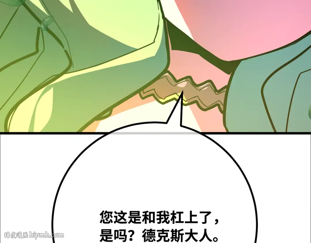 第114话 精灵术士，喜欢巧克力蛋糕（3） 第232页