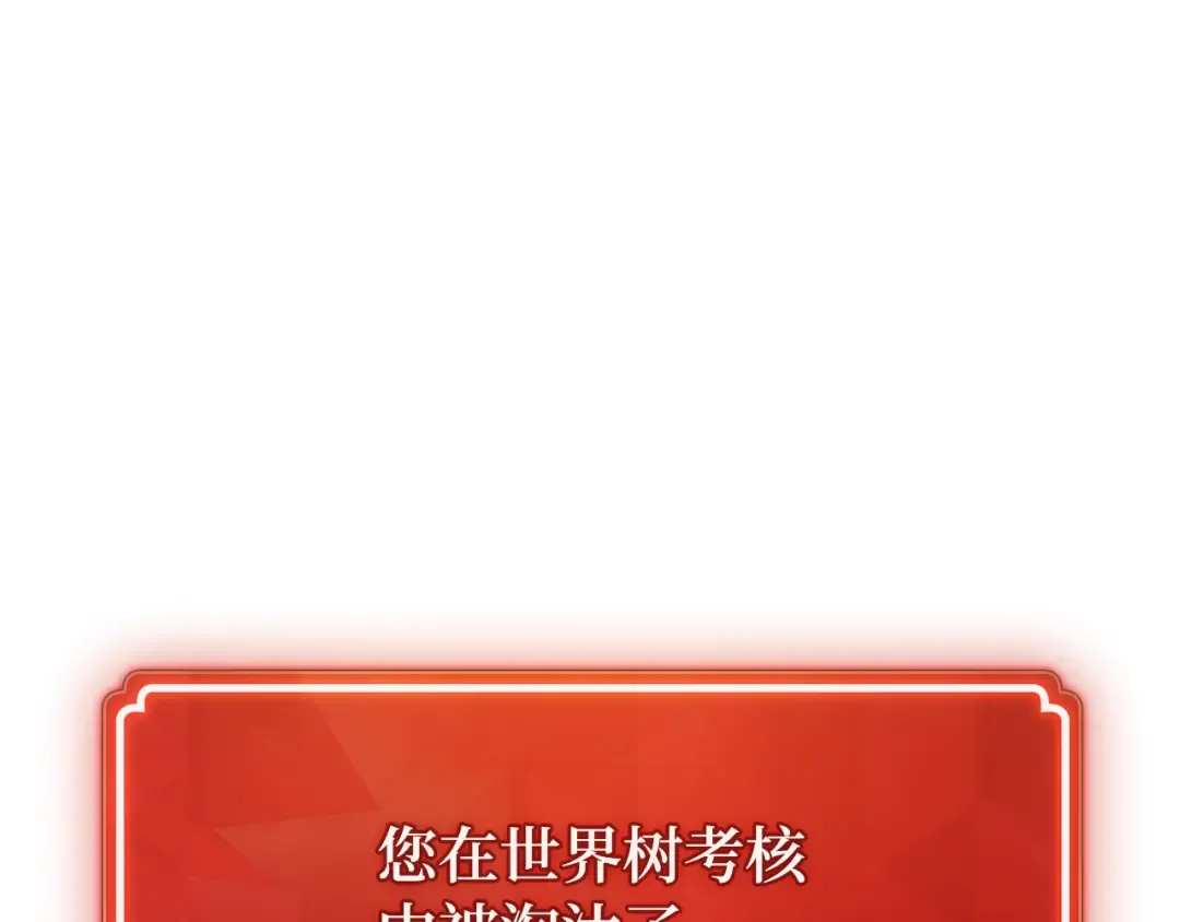 第114话 精灵术士，喜欢巧克力蛋糕（3） 第234页