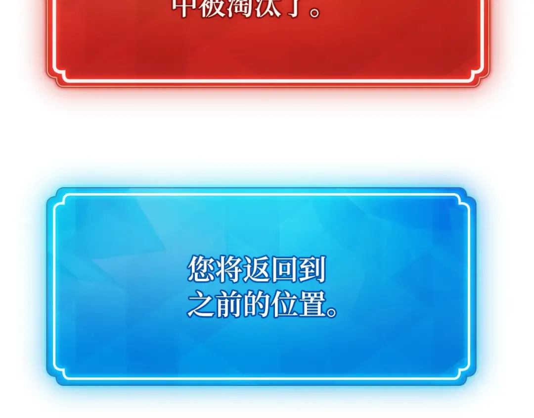 第114话 精灵术士，喜欢巧克力蛋糕（3） 第235页