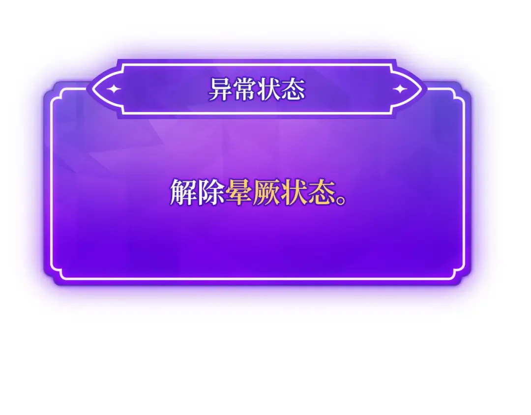 第114话 精灵术士，喜欢巧克力蛋糕（3） 第236页