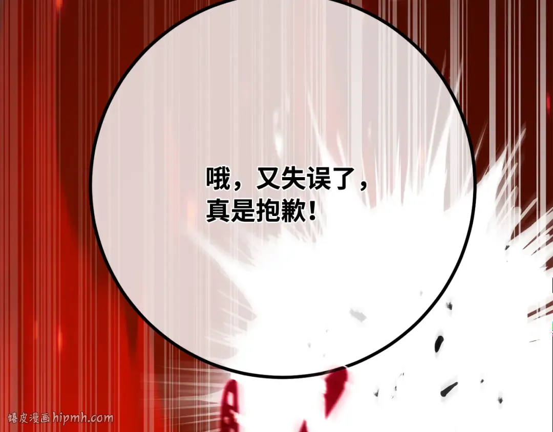 第114话 精灵术士，喜欢巧克力蛋糕（3） 第240页