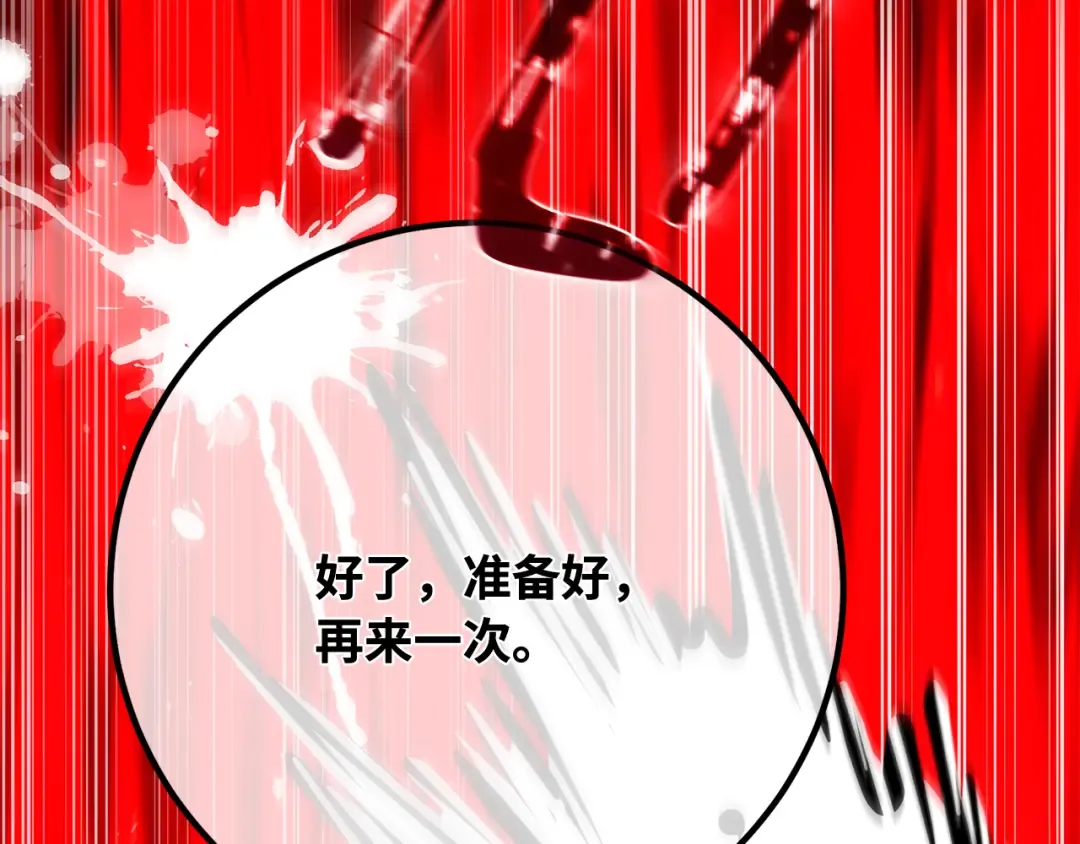 第114话 精灵术士，喜欢巧克力蛋糕（3） 第244页