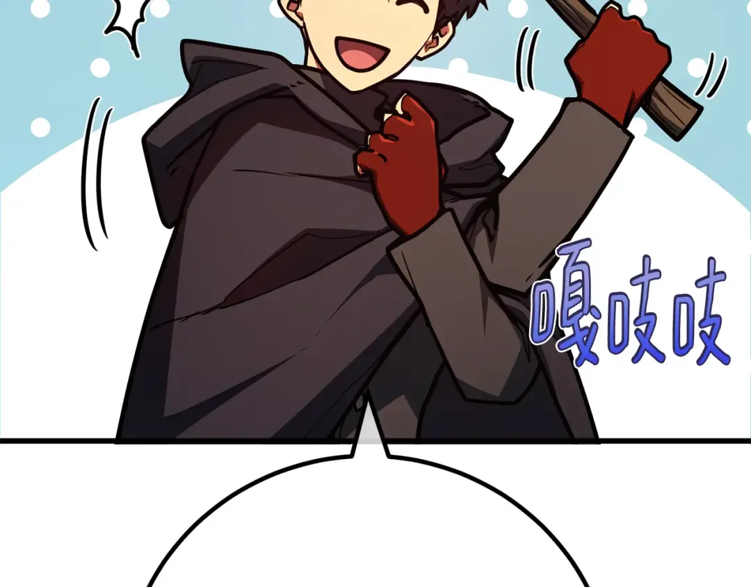 第114话 精灵术士，喜欢巧克力蛋糕（3） 第251页
