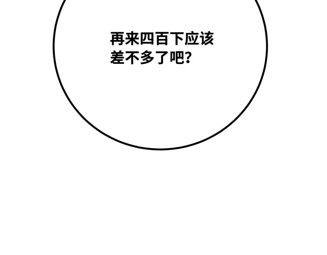 第114话 精灵术士，喜欢巧克力蛋糕（3） 第252页
