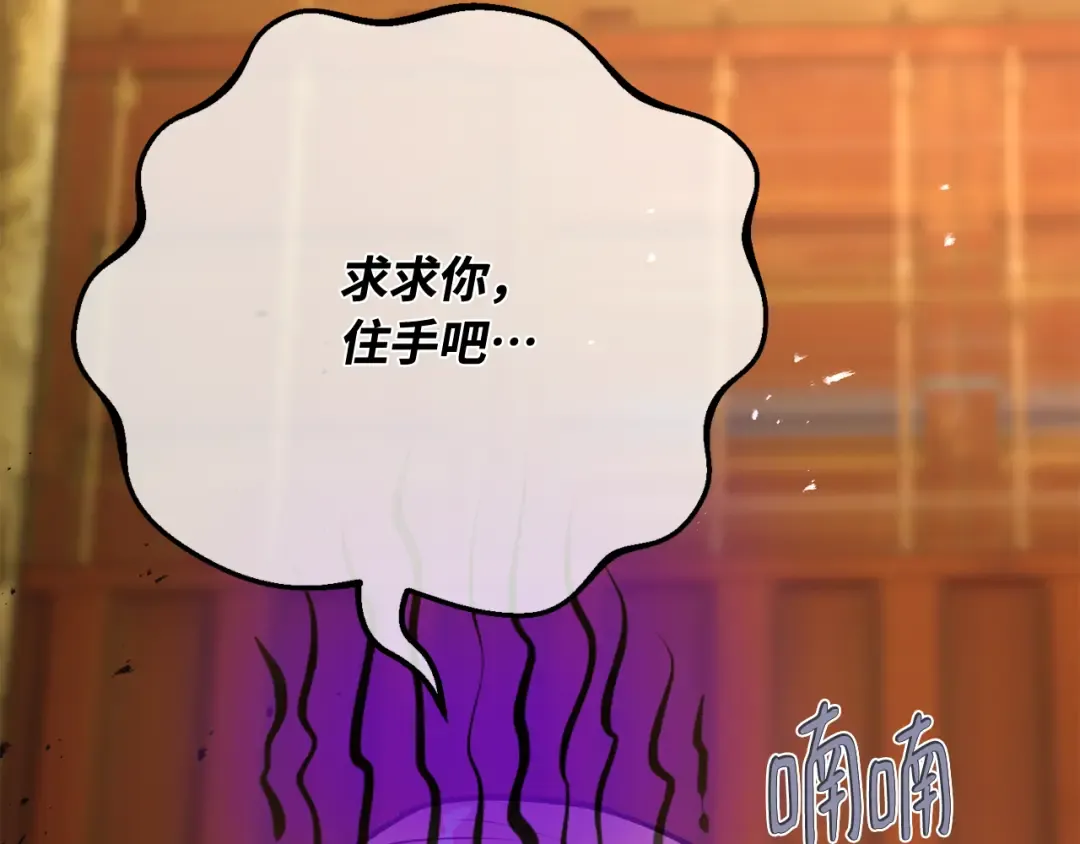 第114话 精灵术士，喜欢巧克力蛋糕（3） 第254页