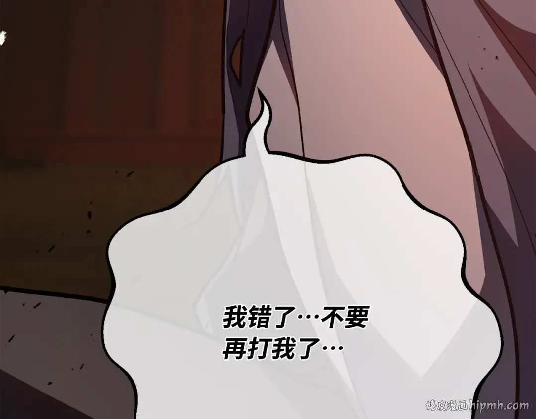 第114话 精灵术士，喜欢巧克力蛋糕（3） 第256页